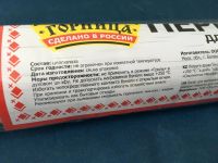 Лот: 8529885. Фото: 3. ⬜ Бумага для выпечки 38 см х 6... Домашний быт