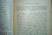 Лот: 25031471. Фото: 9. Гигиена питания. Что может есть...