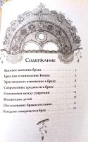 Лот: 19550062. Фото: 3. Шахматова И. (редакция) - Таинство... Красноярск