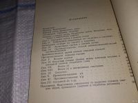 Лот: 13421876. Фото: 2. Смольянинова М.В. Практическое... Учебники и методическая литература