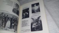 Лот: 12841110. Фото: 3. оз...Герцль Теодор. Из истории... Литература, книги
