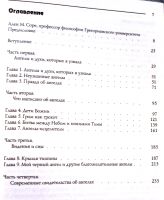 Лот: 19705548. Фото: 2. Софи Бернхэм - Книга об ангелах... Литература, книги