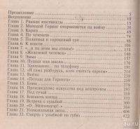 Лот: 12981790. Фото: 3. Вилли Фришауэр - Взлет и падение... Красноярск