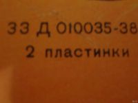 Лот: 13695810. Фото: 6. виниловая пластинка Сильва. И...