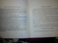 Лот: 12443574. Фото: 2. Кинопроектор РУСЬ руководство... Справочная литература