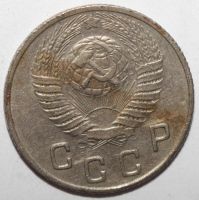 Лот: 12125380. Фото: 2. 10 копеек 1949 год. Монеты