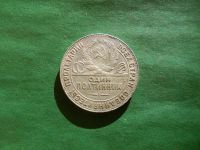 Лот: 25193291. Фото: 2. 50 копеек 1924 г. ТР,серебро. Монеты