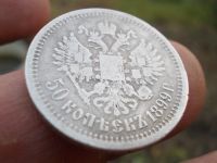 Лот: 14714558. Фото: 6. Отличные редкие 50 копеек 1899...