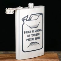 Лот: 11523188. Фото: 2. Фляжка "Мужская". Посуда, кухонная утварь