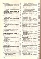 Лот: 13964552. Фото: 3. Сапин Михаил (редакция) - Анатомия... Литература, книги