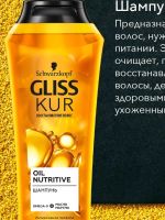 Лот: 19673314. Фото: 4. GLISS KUR Подарочный набор «Oil... Красноярск
