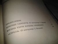 Лот: 6675103. Фото: 3. ок...Мост через время, Игорь Чутко... Красноярск