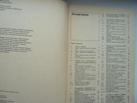 Лот: 10741569. Фото: 2. Веслав Вечоркевич Ремонт и благоустройство... Дом, сад, досуг