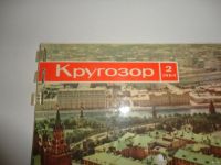 Лот: 13837046. Фото: 2. "Кругозор", ежемесячный звуковой... Коллекционирование, моделизм