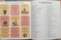 Лот: 10091400. Фото: 3. Древний Египет. Литература, книги