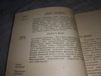 Лот: 19124219. Фото: 4. Спенглер О. Слово о воде, Автор... Красноярск