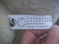 Лот: 4648525. Фото: 2. крытый плушубок новый с поясом. Мужская одежда