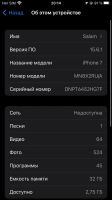 Лот: 19828620. Фото: 5. iPhone 7