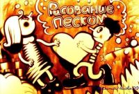 Лот: 4218676. Фото: 4. песок для рисования - 5кг. Красноярск