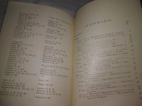 Лот: 25080229. Фото: 7. оз....(антик. оф) "Неизданный...