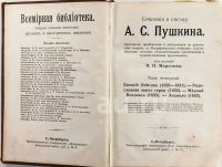 Лот: 19936633. Фото: 12. собрание сочинений А.С.Пушкина...