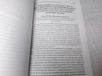 Лот: 25071751. Фото: 6. Oz (4092325) Лекции для практикующих...