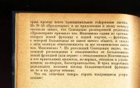 Лот: 19308286. Фото: 5. В.И.Ленин .О фракции сторонников...