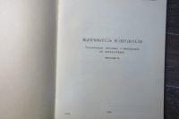 Лот: 17765181. Фото: 2. Выпрямитель возбудителя В-4. Техническое... Наука и техника