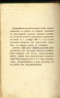 Лот: 8642798. Фото: 5. Ключевский В. Курс русской истории...