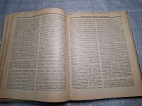 Лот: 24875577. Фото: 8. Oz. (4092309) Русская грамматика...