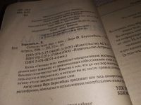 Лот: 17216211. Фото: 2. Биркенбиль В.Ф., Сигналы тела... Общественные и гуманитарные науки