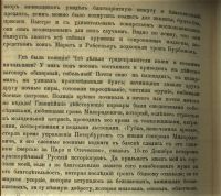 Лот: 20550397. Фото: 3. О восстании декабристов в 1825... Коллекционирование, моделизм
