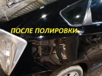 Лот: 17319189. Фото: 11. Полировка легковых и грузовых...