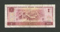 Лот: 15789755. Фото: 2. 1 юань 1980 года. Китай. Банкноты
