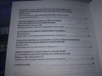 Лот: 20853859. Фото: 10. oz...(209231) Экономика и управление...