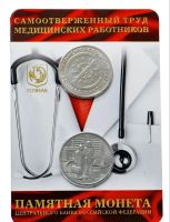 Лот: 20847291. Фото: 2. Россия 2020 год 25 рублей. Самоотверженный... Монеты