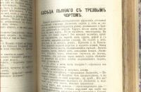 Лот: 19690589. Фото: 17. Собрание сочинений Ант. П. Чехова...