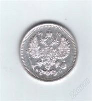 Лот: 414249. Фото: 2. 10 копеек. 1915 год. Николай II... Монеты