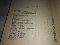 Лот: 12614059. Фото: 4. Ференц Лист. Популярная монография...
