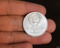 Лот: 18201749. Фото: 3. Монета 1 рубль Скорина. 1990 год... Коллекционирование, моделизм