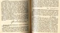 Лот: 17976139. Фото: 10. Дореволюционный журнал .* Хутор...