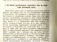 Лот: 20045512. Фото: 16. Пособие к изучению психологии...