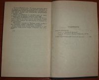 Лот: 16655848. Фото: 5. Уэллс Герберт. Том 4 (из Собрания...