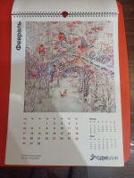 Лот: 20108478. Фото: 3. Календарь настенный. Коллекционирование, моделизм