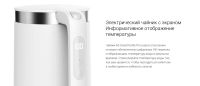 Лот: 18062420. Фото: 2. Чайник Xiaomi Mijia Smart Electric... Мелкая бытовая техника