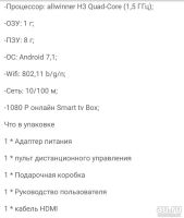 Лот: 14021864. Фото: 4. Новый Smart TV Box android 7.1... Красноярск