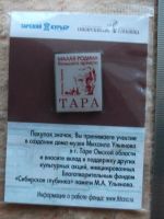 Лот: 6665706. Фото: 6. Значок благотворительный Ульянов...