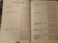Лот: 23955792. Фото: 5. Введение в философию Учебник для...
