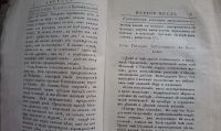 Лот: 25703427. Фото: 6. Всеобщий памятник достопримечательнейших...