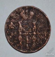 Лот: 12725827. Фото: 2. Копейка 1853 (130). Монеты